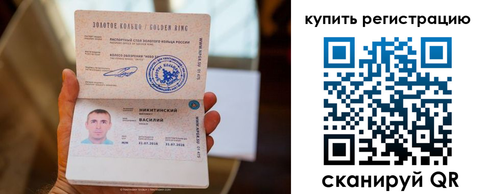 прописка в Томске