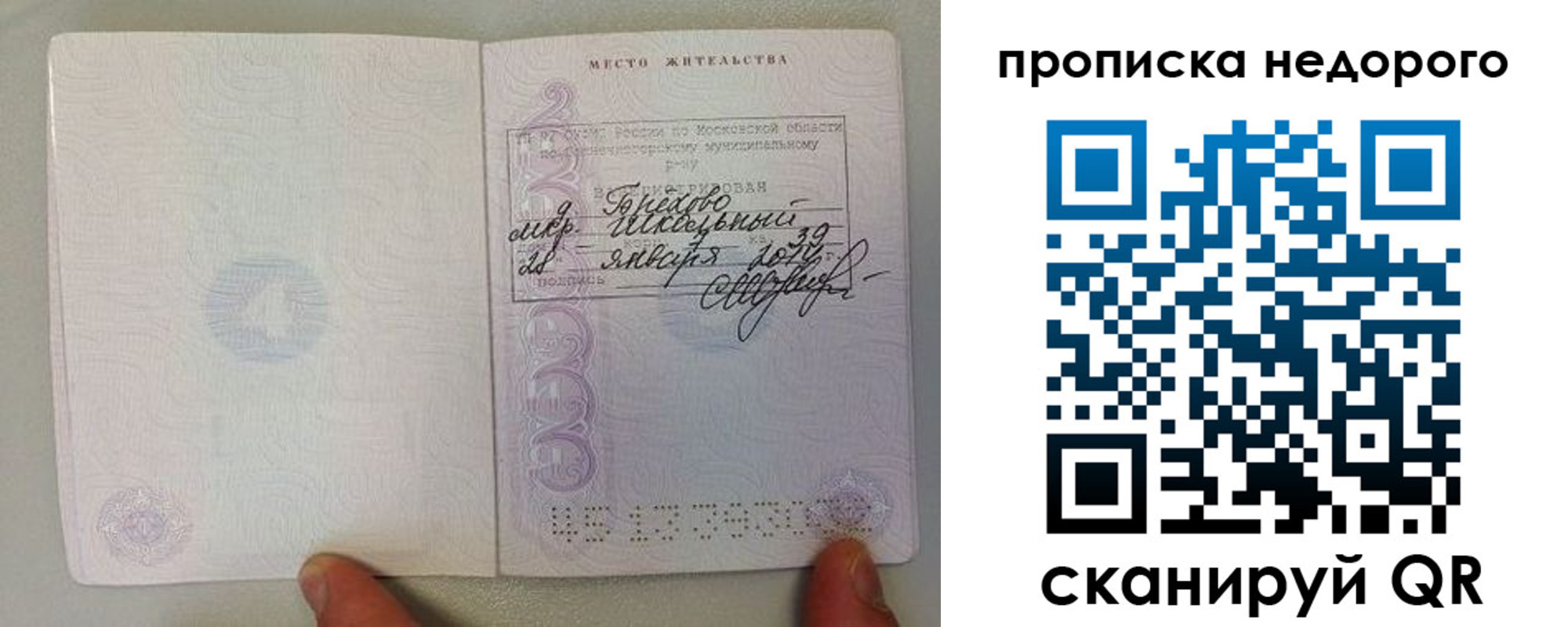 временная регистрация адрес в Томске