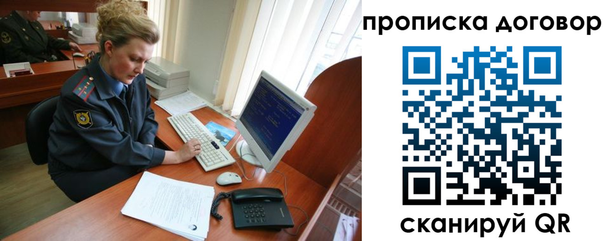 временная регистрация в квартире в Томске