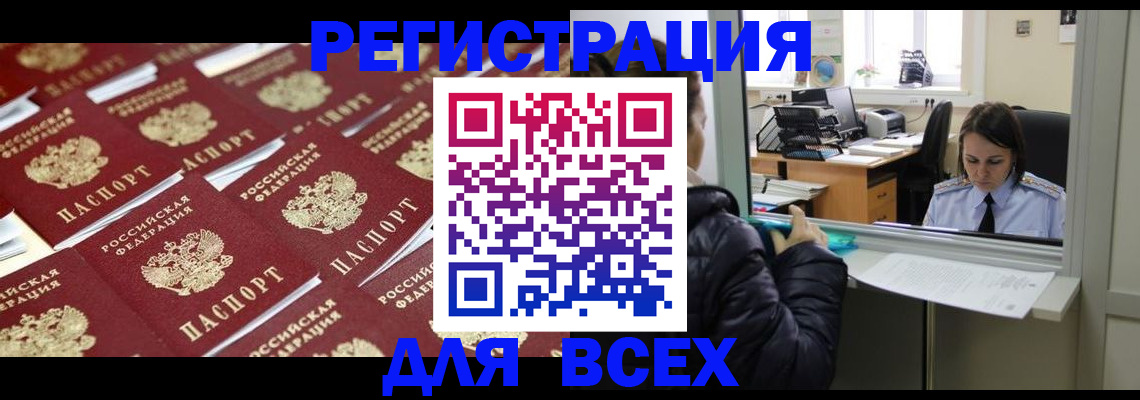 пропишу в квартире в Томске