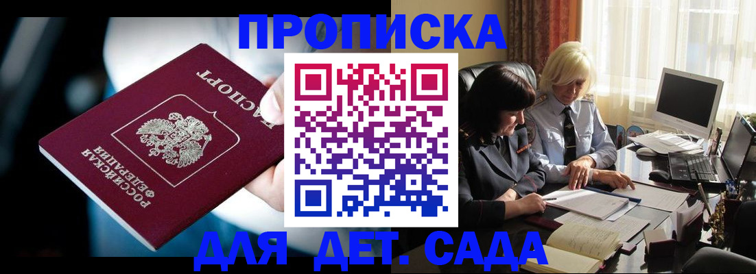 временная регистрация 2025 в Томске