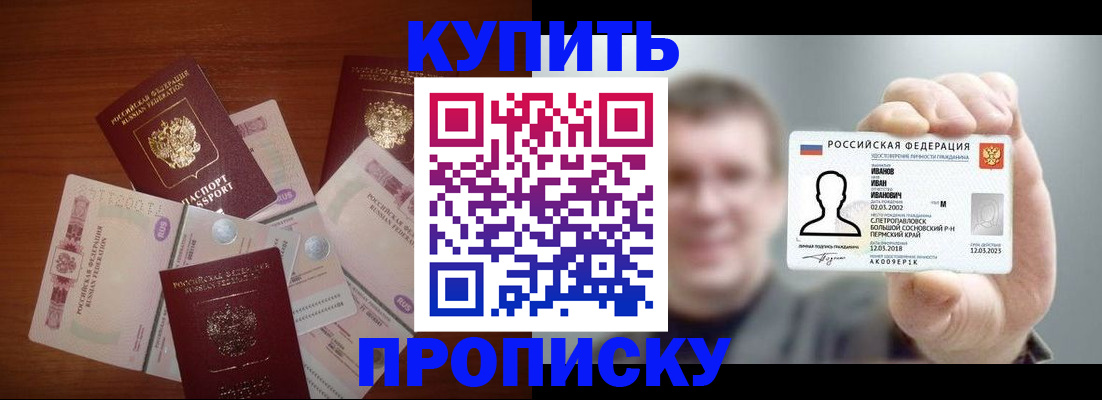 регистрация для школы в Томске